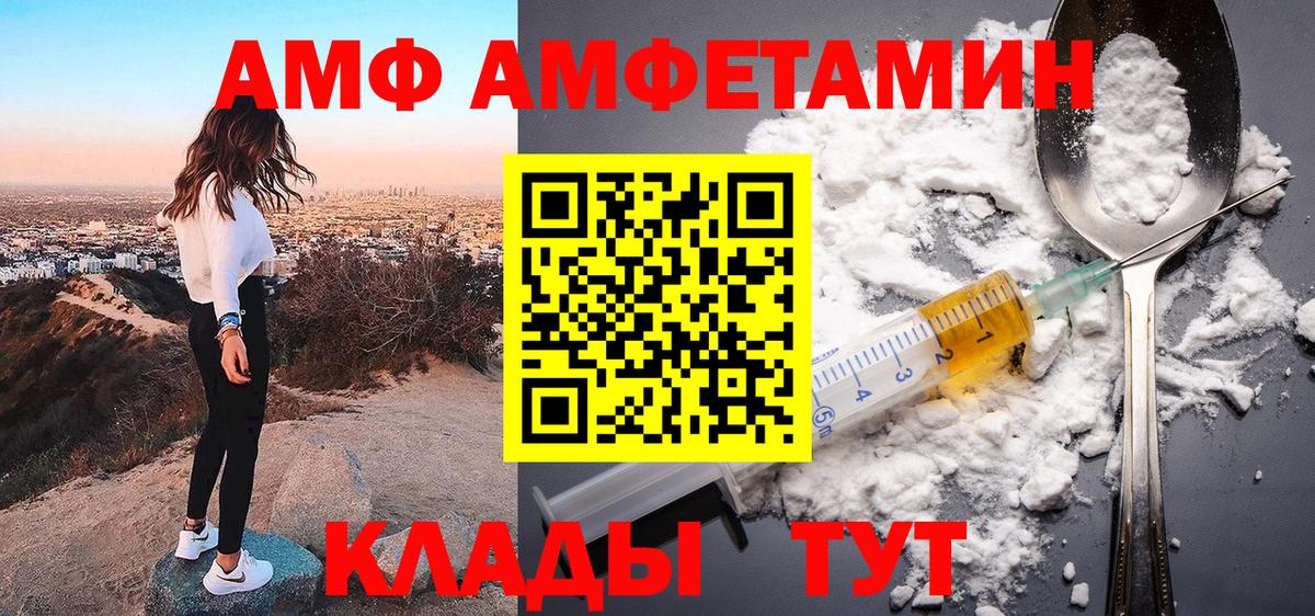 АМФ Premium Светлоград