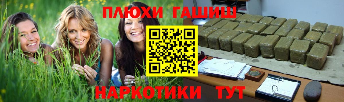 ГАШ 40% ТГК  Вход с VPN  ГАШ  что такое   Светлоград 