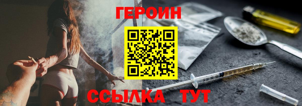 Светлоград  ГЕРОИН VHQ  Вход с VPN 