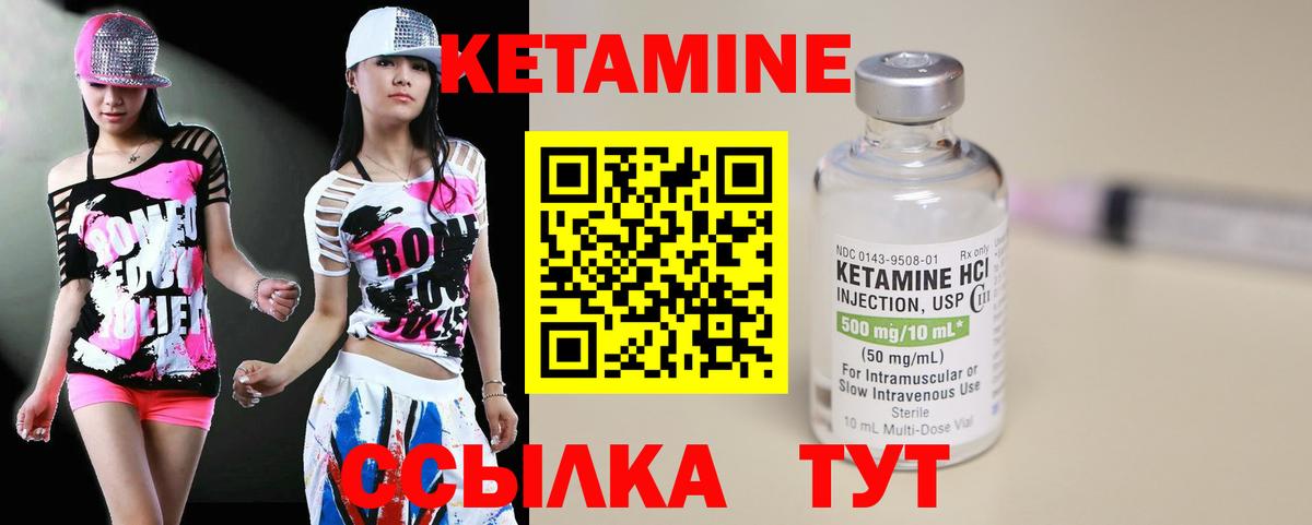 КЕТАМИН VHQ  Вход с VPN  Кетамин VHQ  Светлоград 