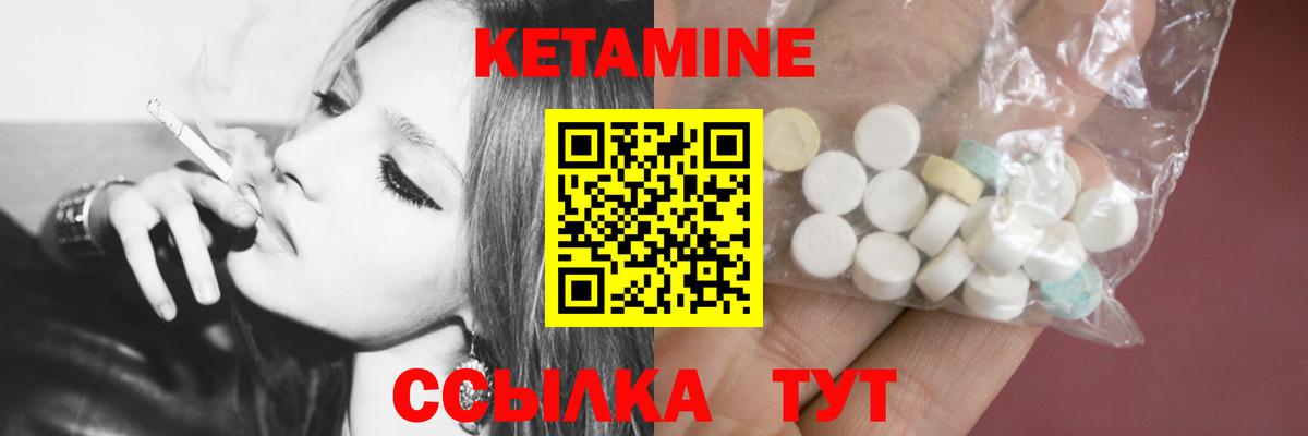 КЕТАМИН VHQ Светлоград