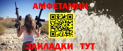 метамфетамин Северобайкальск