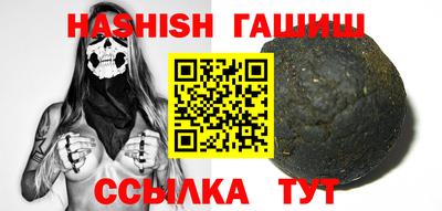 гашик Севастополь