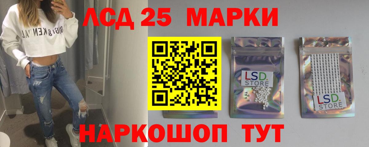 Лсд 25 экстази кислота Светлоград