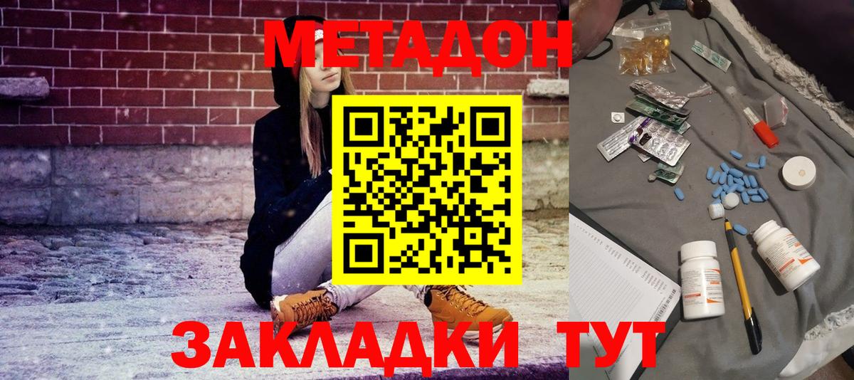 МЕТАДОН мёд Светлоград