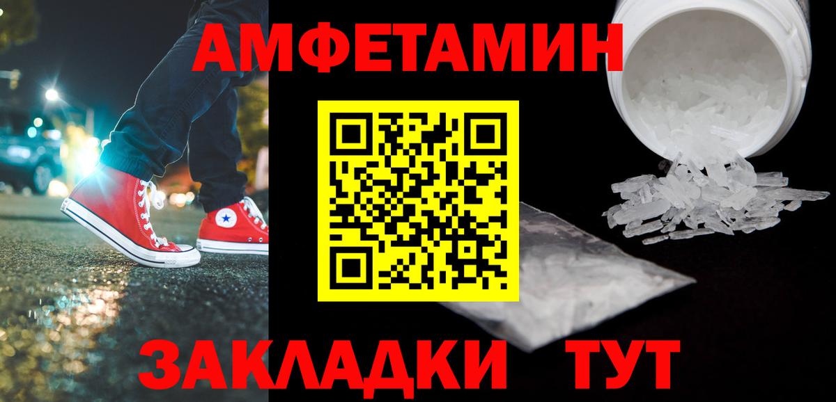 Первитин мет  Вход с VPN  Метамфетамин  Светлоград 
