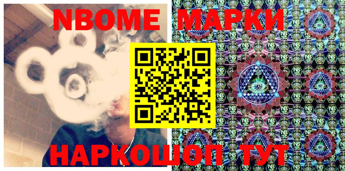Светлоград  Наркотические марки 1,5мг  Наркотические марки 1,5мг  Марки 25I-NBOMe  Вход с VPN 