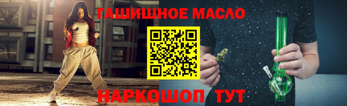 ТГК гашишное масло  Дистиллят ТГК вейп с тгк  Светлоград  Вход с VPN 