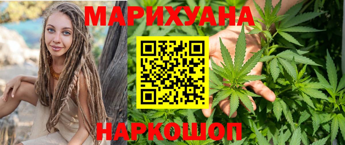 Марихуана LSD WEED  Бошки Шишки MAZAR  МАРИХУАНА OG Kush  Вход с VPN  Светлоград 